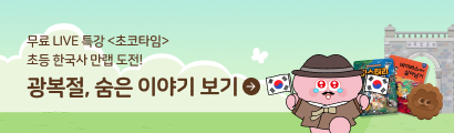 8·15 광복절 특강